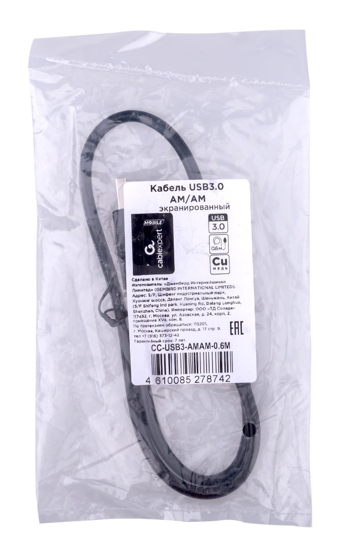 CC-USB3-AMAM-0.6M---1