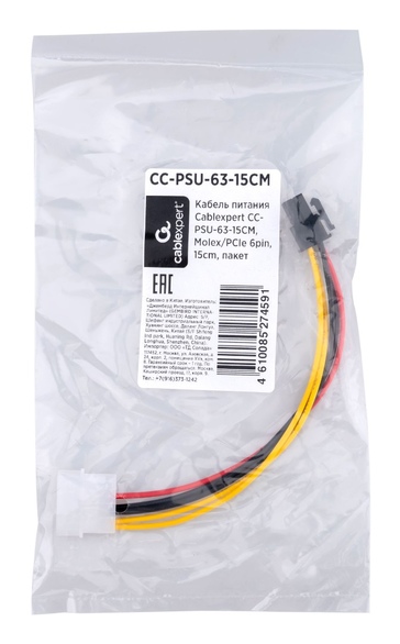 CC-PSU-63-15CM---1