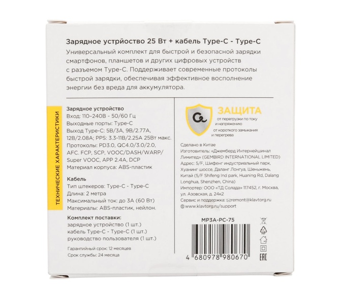 MP3A-PC-75_03