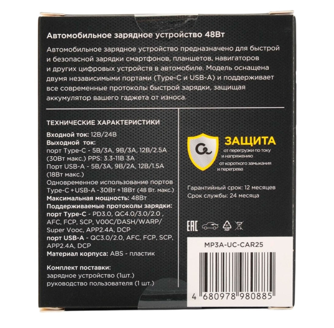 MP3A-UC-CAR25_03