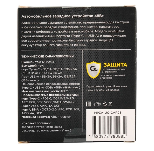 MP3A-UC-CAR25_03