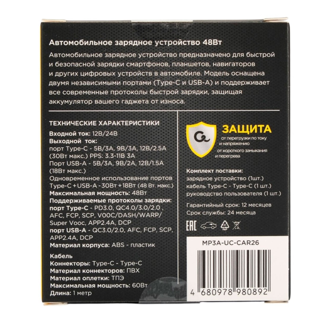 MP3A-UC-CAR26_02