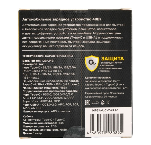 MP3A-UC-CAR26_02