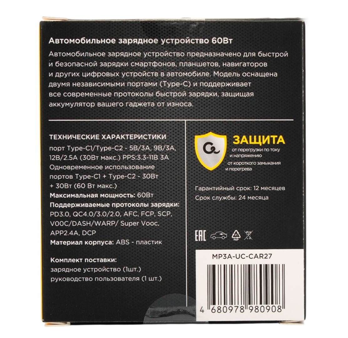 MP3A-UC-CAR27_03