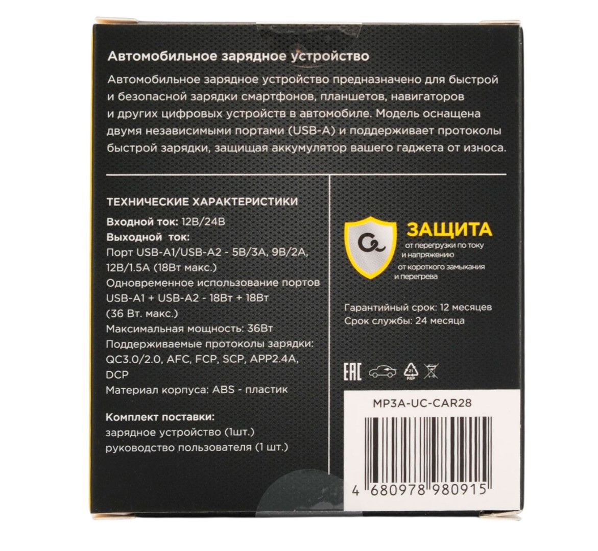 MP3A-UC-CAR28_04