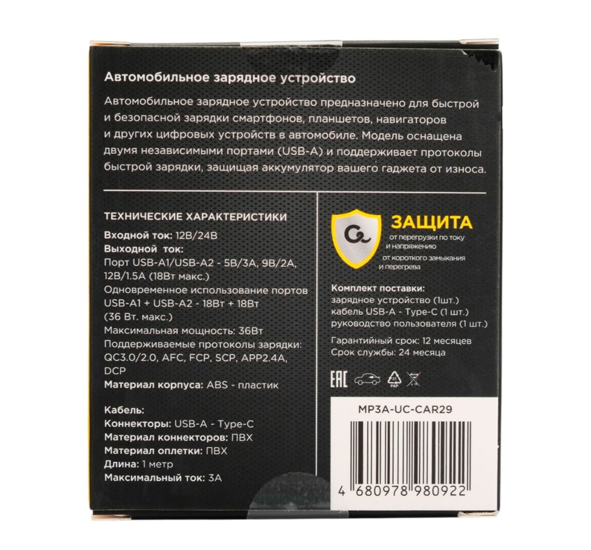 MP3A-UC-CAR29_03