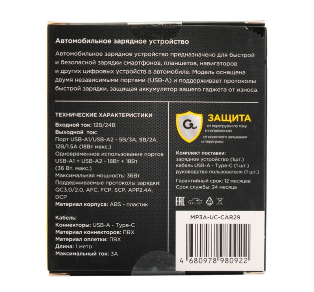 MP3A-UC-CAR29_03
