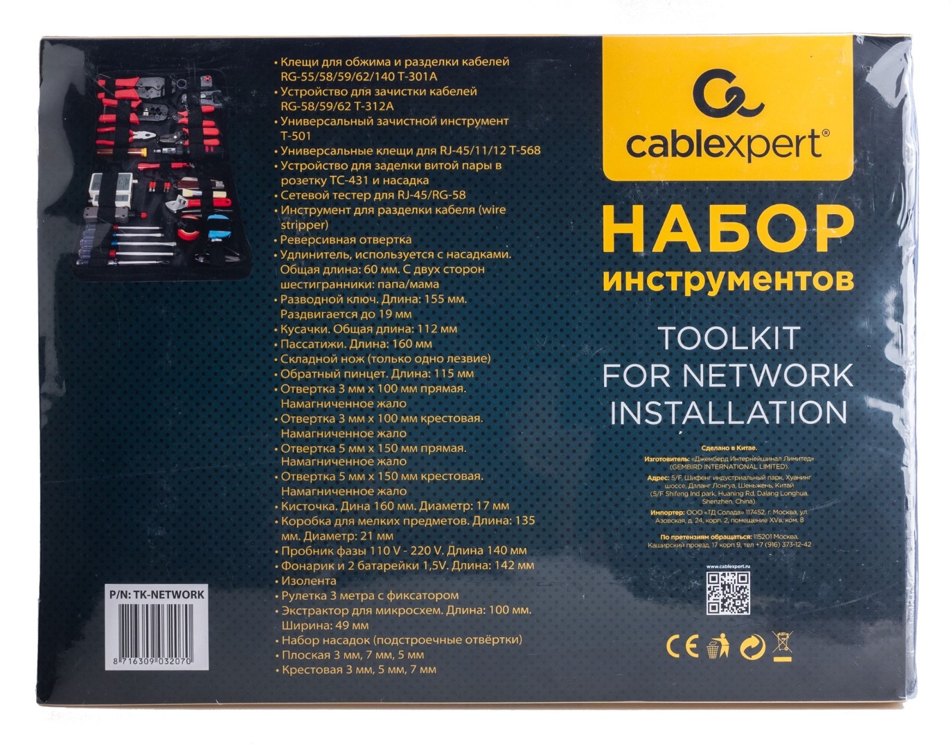 TK-NETWORK---2