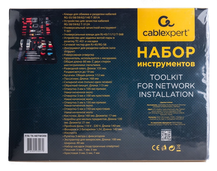 TK-NETWORK---2
