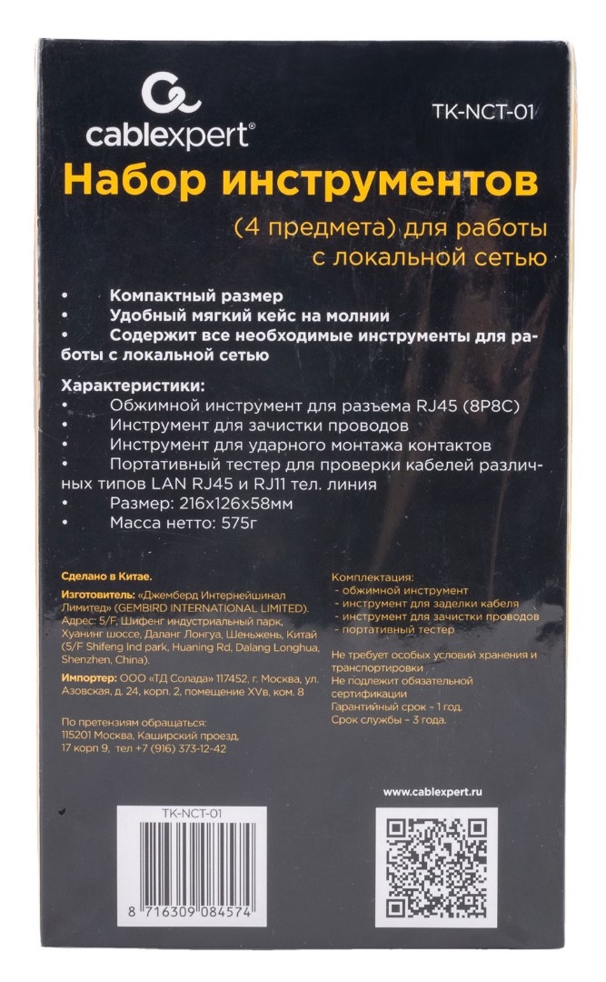TK-NCT-01---2